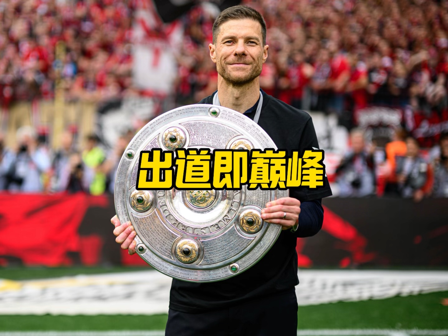 本场